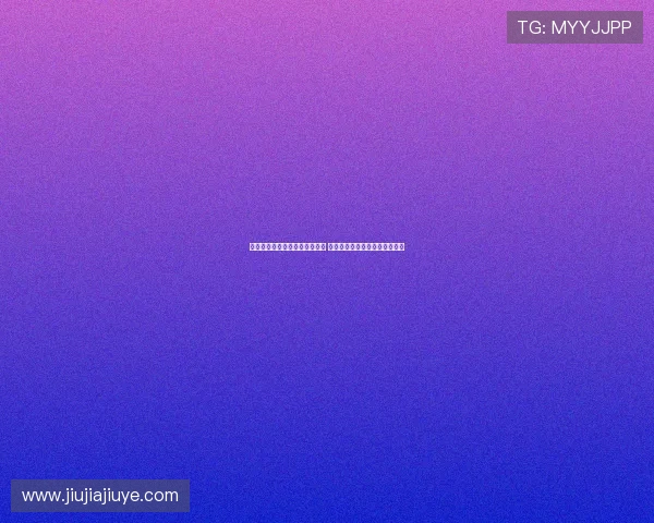 凯尔：拜仁在多个方面都是标杆 与小贝林厄姆讨论未来发展方向